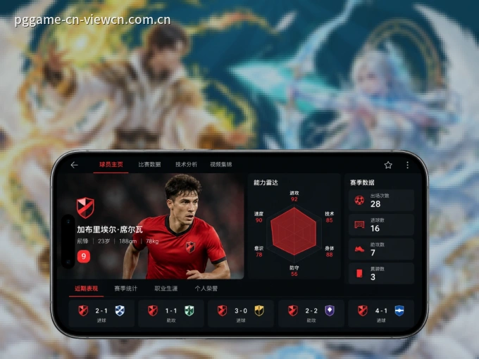 pg游戏 APP，装一次不再错过开赛